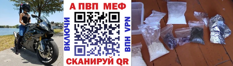 магазин Дно A-PVP Соль