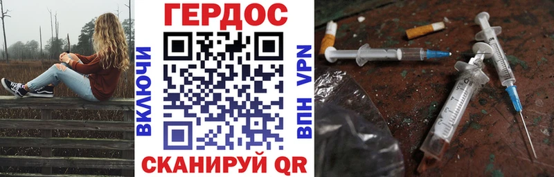 Героин белый Дно