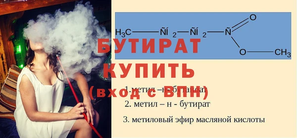 бутират Вяземский